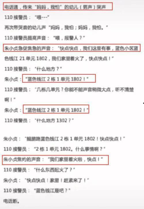 广州黄埔爆料案件最新进展,疑点重重,警方深入调查